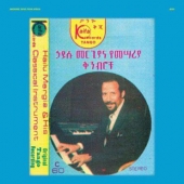 Hailu Mergia & His Classical Instrument: Shemonmuanaye