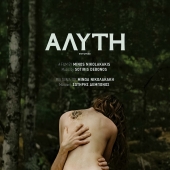 Alyth